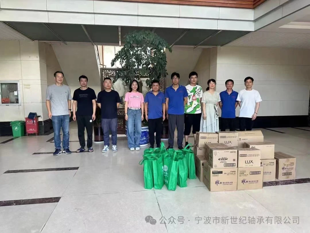 Підшипник Ningbo New Century приносить прохолоду влітку та турботою зігріває ...